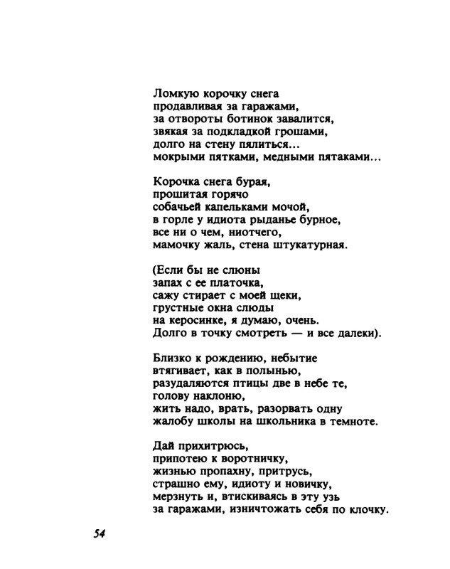 gandelsman-vechenej-pochtoj-1995-page-0055