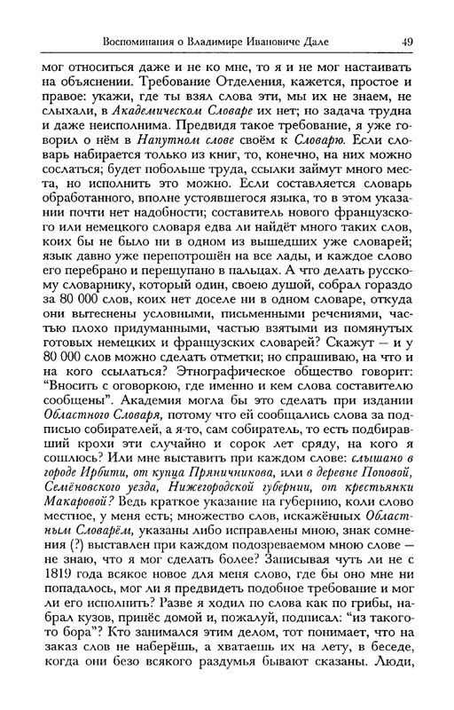 dal-i-olrs-2002-page-0050