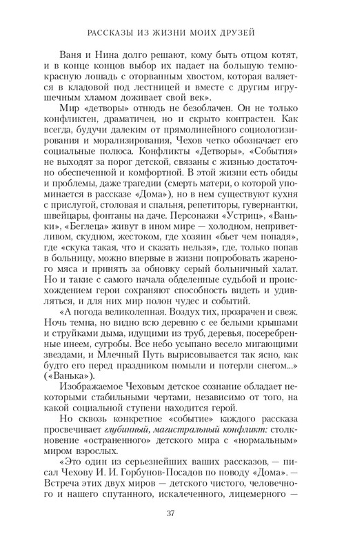 page-0037