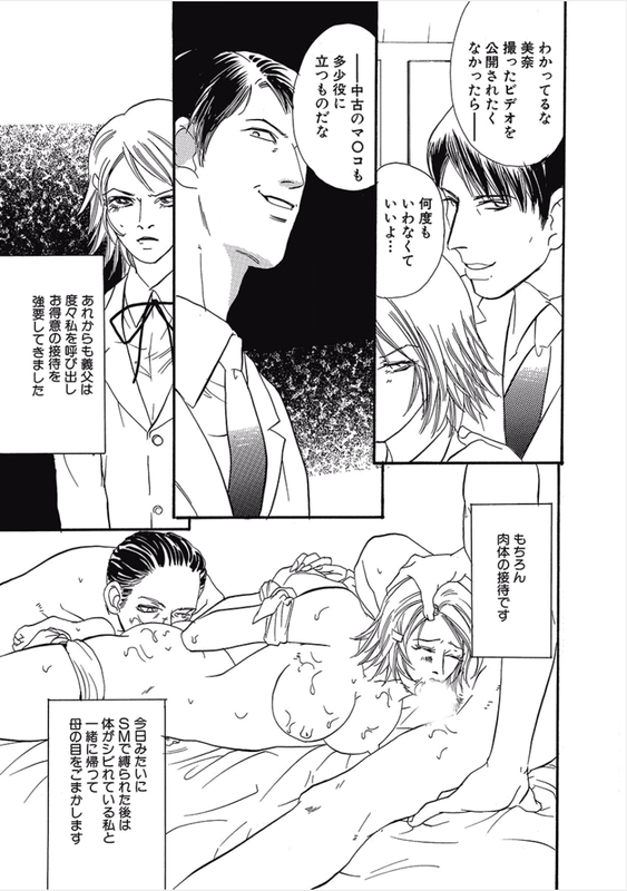 Kikenna Ai Taiken SpecialVol22-19