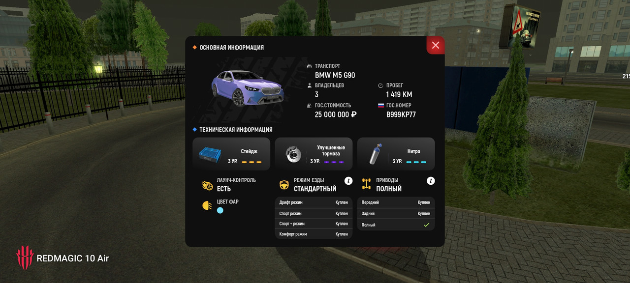 Screenshot РУСЬ МОБАЙЛ RP Онлайн ГТА 20260501 015929