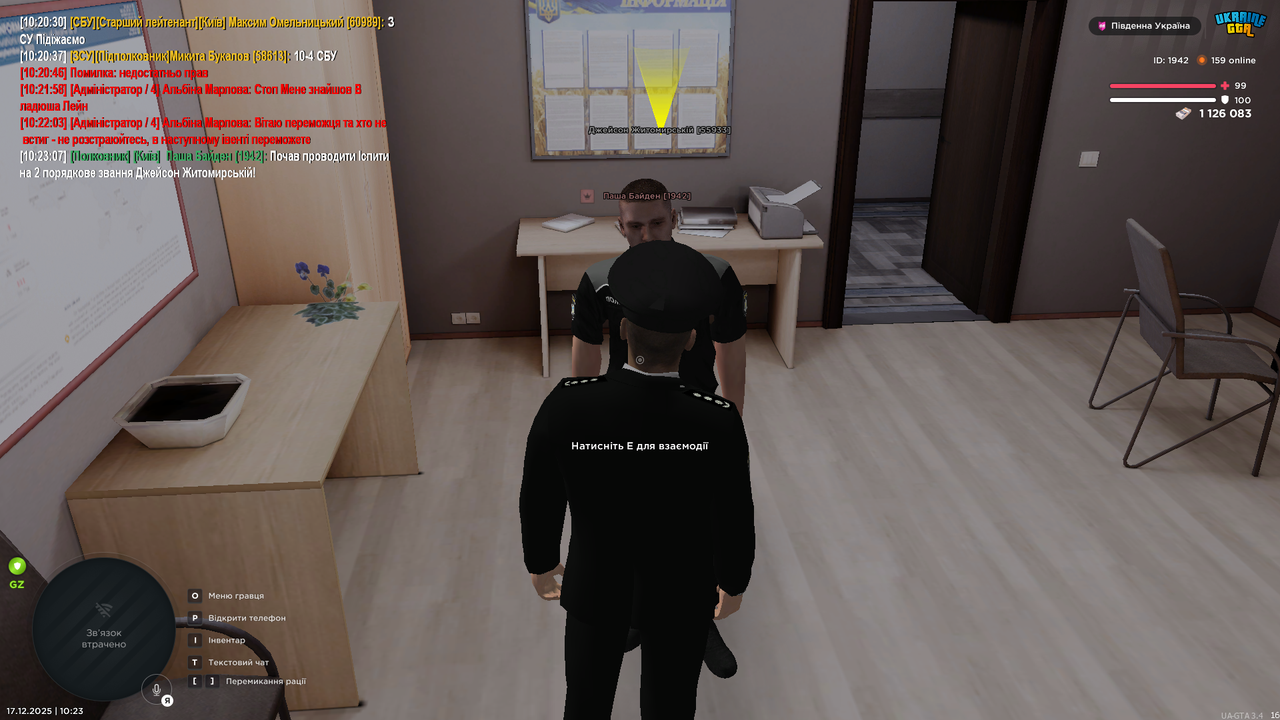 UKRAINE GTA 17 12 2025 10 23 22 (1)