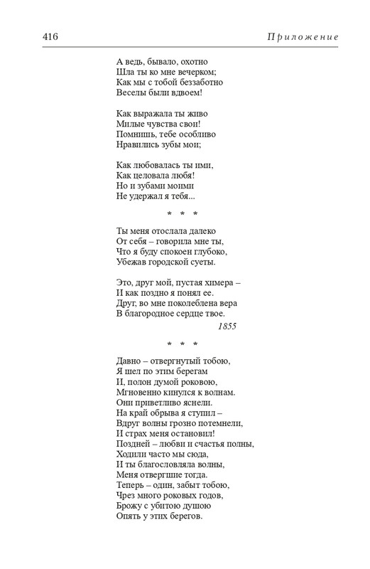 Panaeva-A-A-Vospominania-2024-page-0055