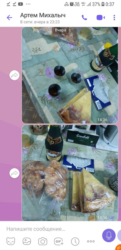 Screenshot_20201218-003730_Viber