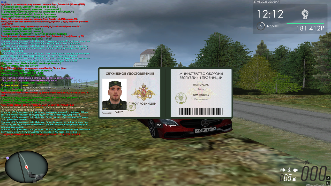 Снимок экрана (950)