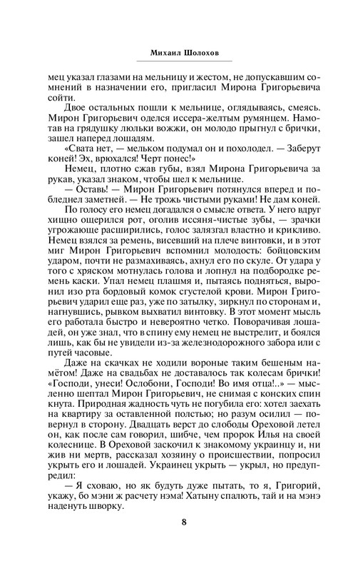 ITD000000001349893-page-0008