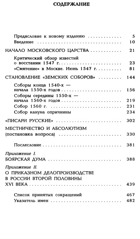 p0497