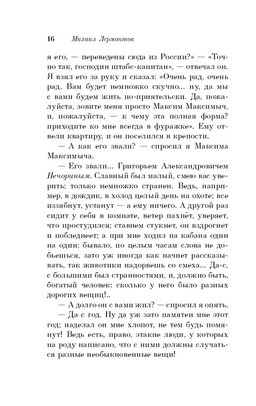 ITD000000001319603-page-0016