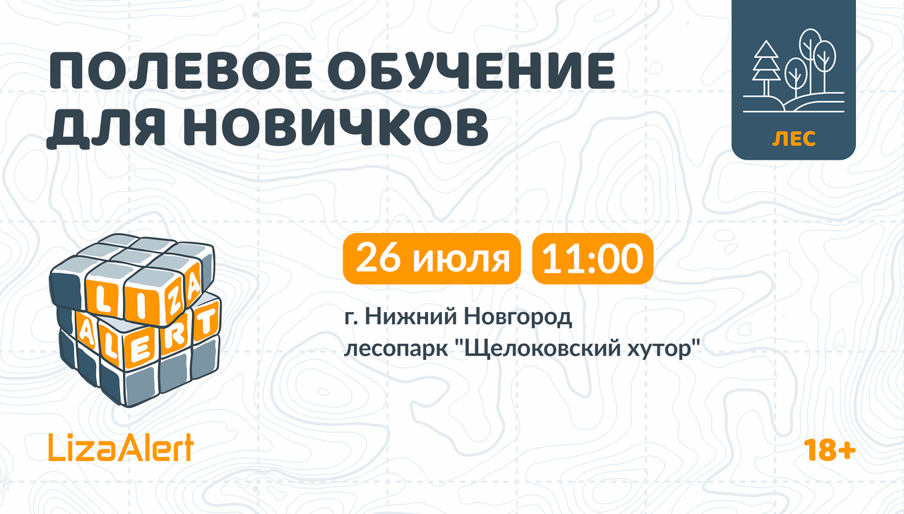 20250726 Полевая Н.Новгород