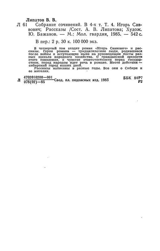 p0545