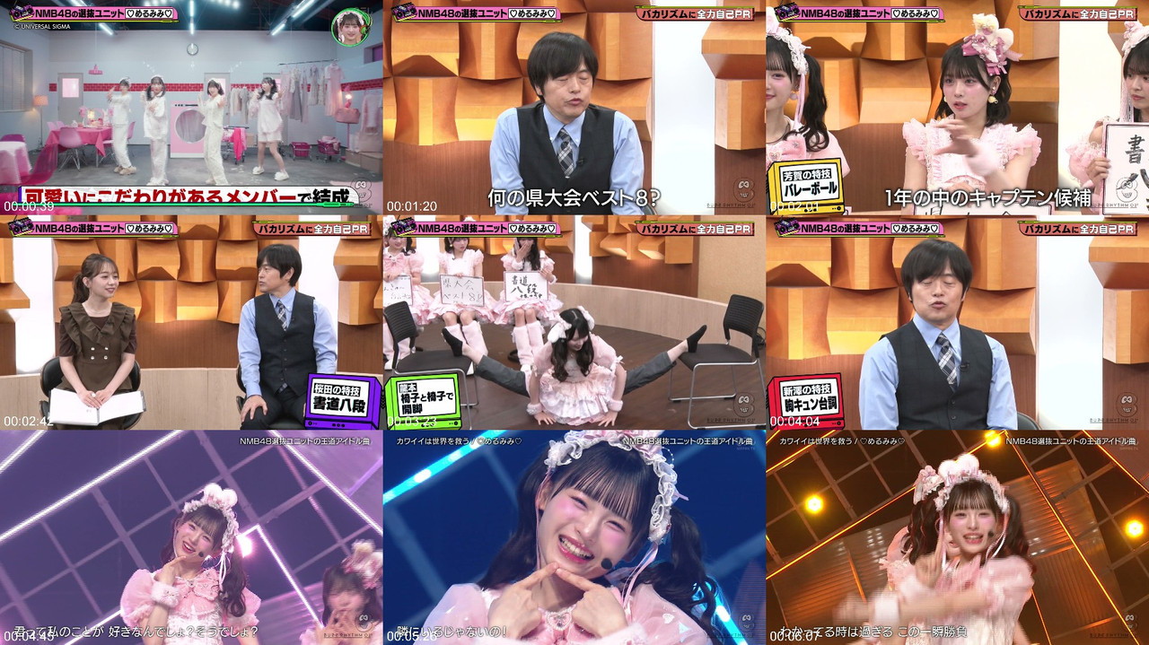 NMB48 260626 Kawaii wa Sekai wo Sukuu バズリズム02 merumimi プレビュー画像 | NMB48 260626 Kawaii wa Sekai wo Sukuu Buzz Rhythm 02 Meru...