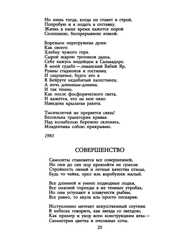 1989-16-page-0026