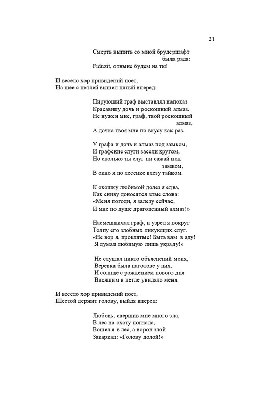 karp-izbrannye-perevody-tom2-2020-page-0022