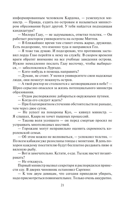 Lo-Sb-Ost-page-0021