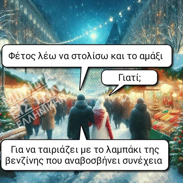 [Εικόνα: asteies-fwtografies-22365.jpg]
