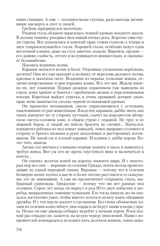 2-page-0082