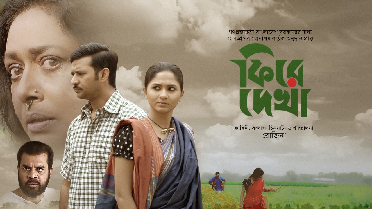 Firey Dekha (2023) Bengali iScreen WEB-DL – 480P | 720P | 1080P – Download & Watch Online