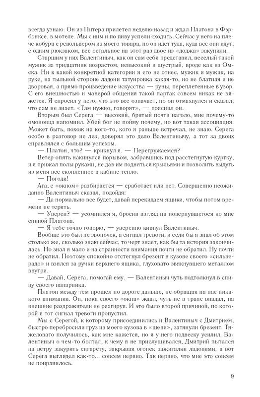 Hme-IKlo-T8380-page-0009