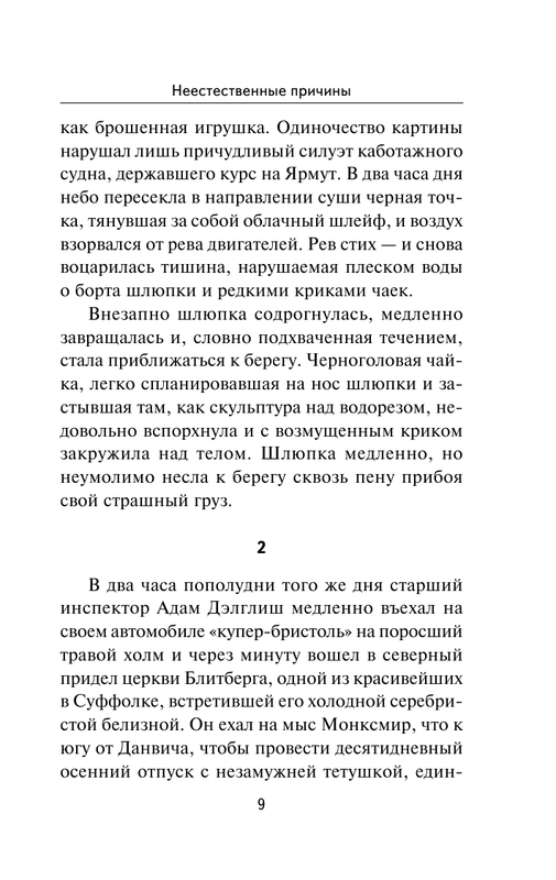 ASE000000000714838-09