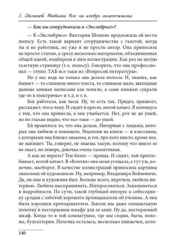 20191228-page-0140