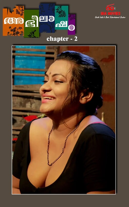 Icha (2023) IBAMovies S01E02 Web Series Watch Online