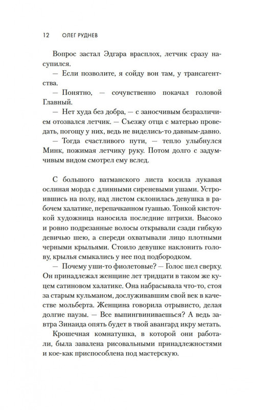 2-page-0011