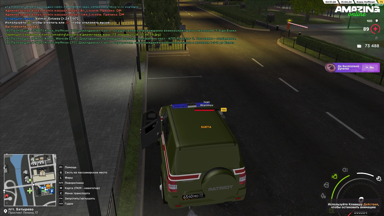 Сопровождение 28