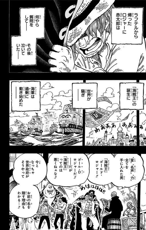 One Piece Chapter 968 Komiraw Com