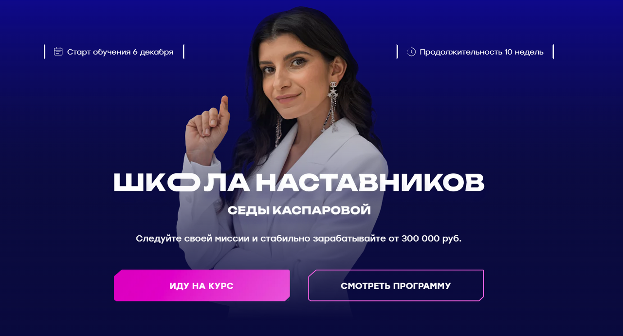Села Каспарова Стоимость Курса