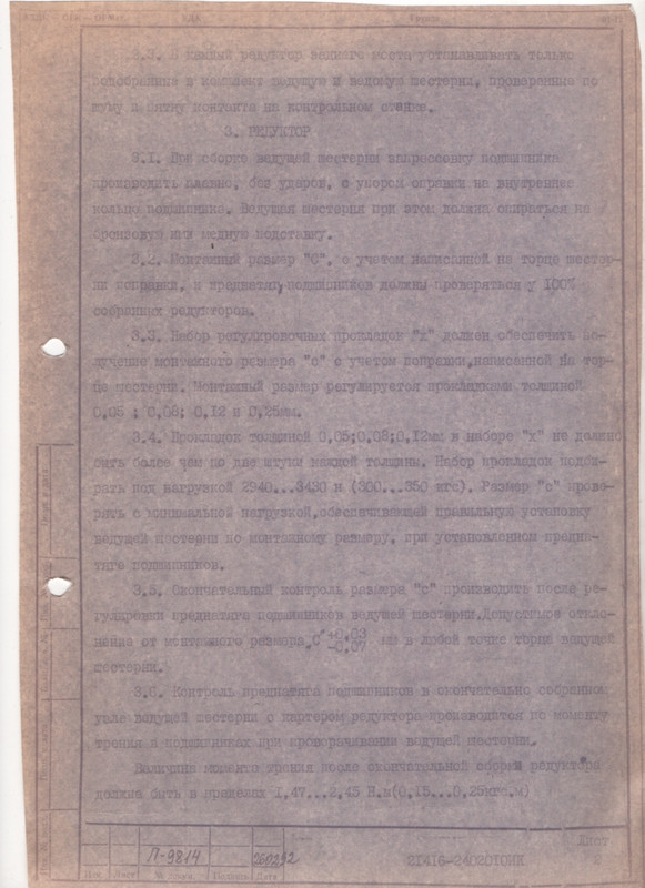 Задний редуктор 21416 лист2