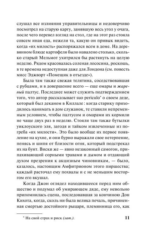 ASE000000000857387-11