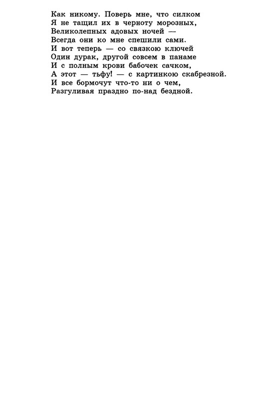 barskova-evridej-i-orfika-2000-page-0048