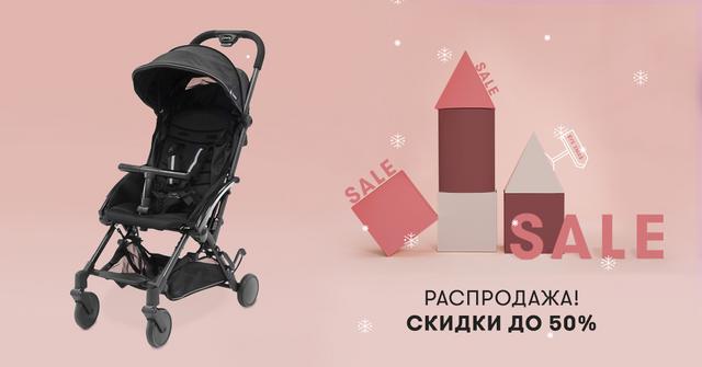 RU-Xmas-Sale-AW18-1200x628-Stroller.jpg
