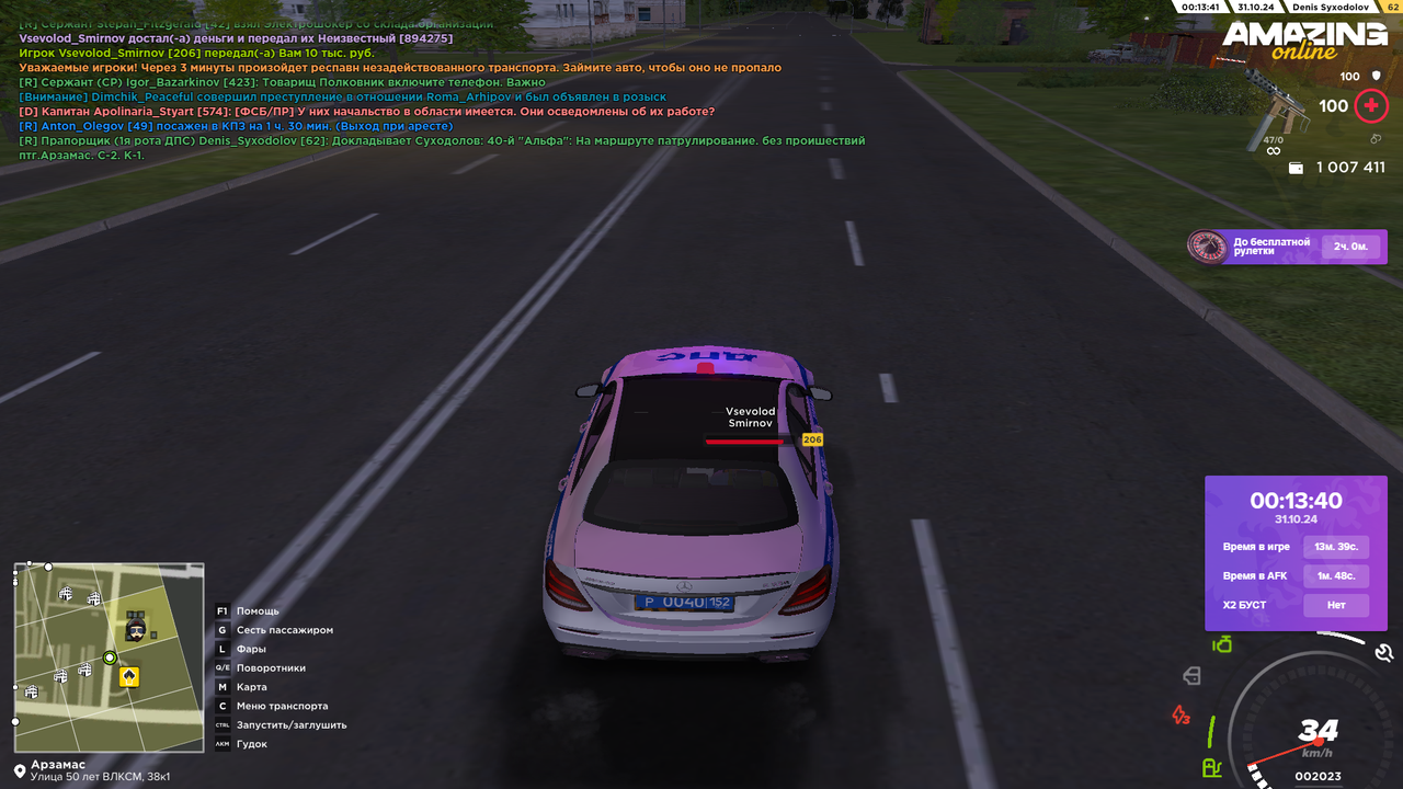 Снимок экрана (865)