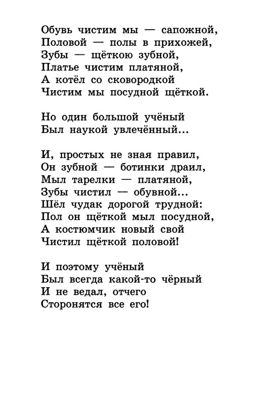 Usachev-Andrej-Umnaja-sobachka-Sona-page-0040