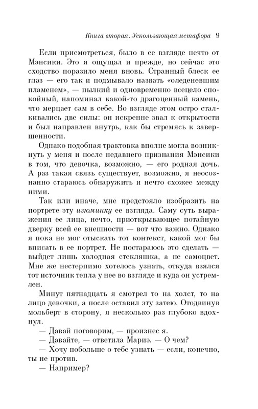 ITD000000001228968-page-0009