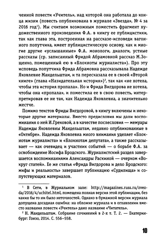 2017-page-0011