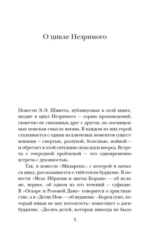 2-page-0005