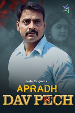 Apradh Dav Pech (2024) Hindi Ratri Short Films | 1080p | 720p | 480p | WEB-DL | Download | Watch Online