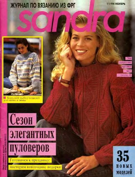 Sandra-1994-11-1