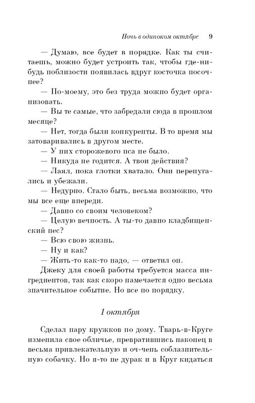ITD000000000936560-page-0009