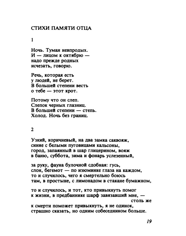 gandelsman-vechenej-pochtoj-1995-page-0020