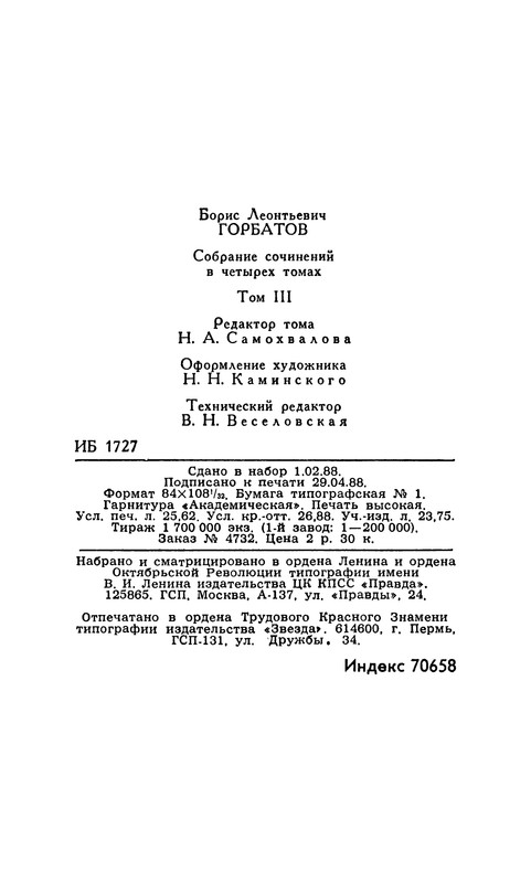 p0487
