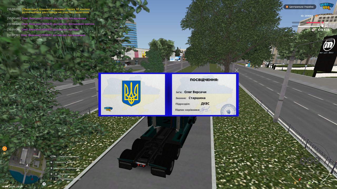 UKRAINE GTA 14 09 2026 10 51 47