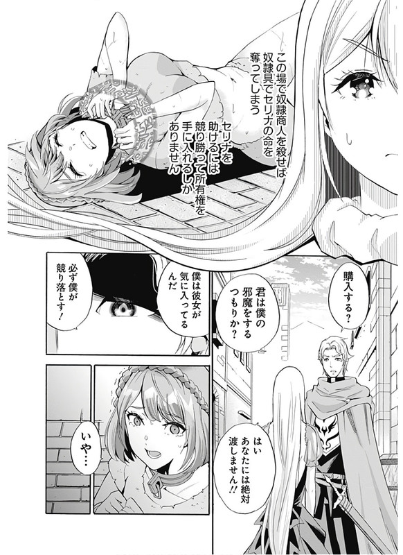 Uragirareta S-Rank Boukensha no Ore waVol1-20