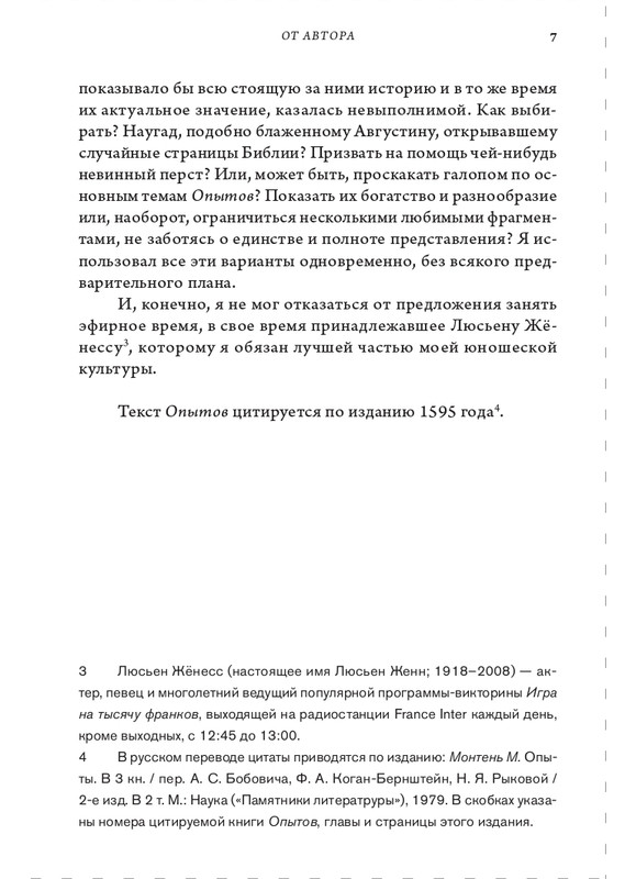 page-0007