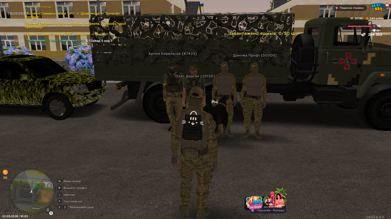 UKRAINE GTA 02 08 2026 16 03 43