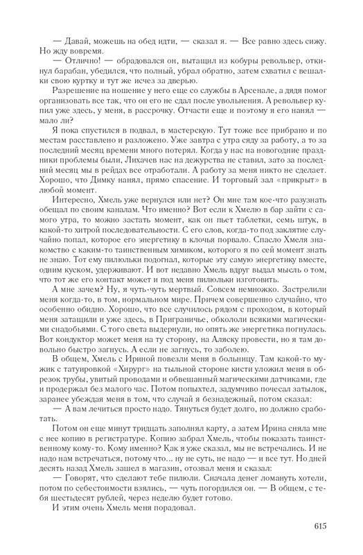 Hme-IKlo-T8380-page-0072