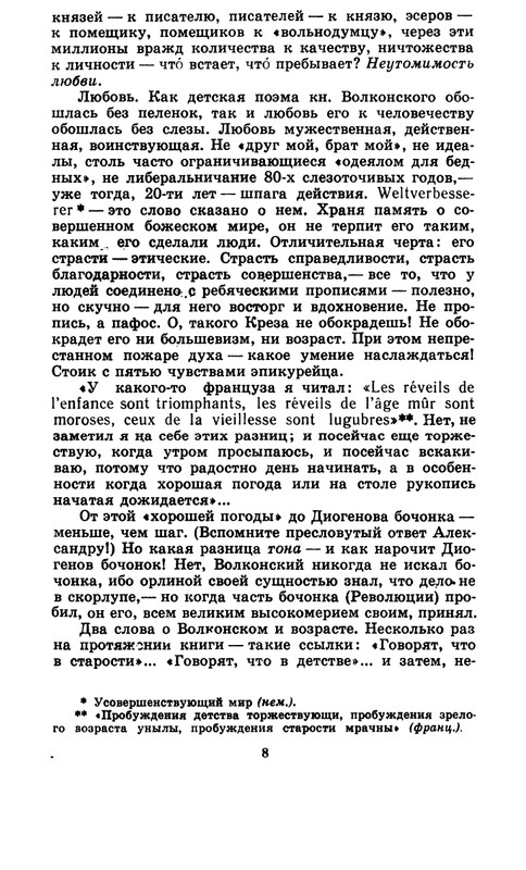 1-1992-page-0008