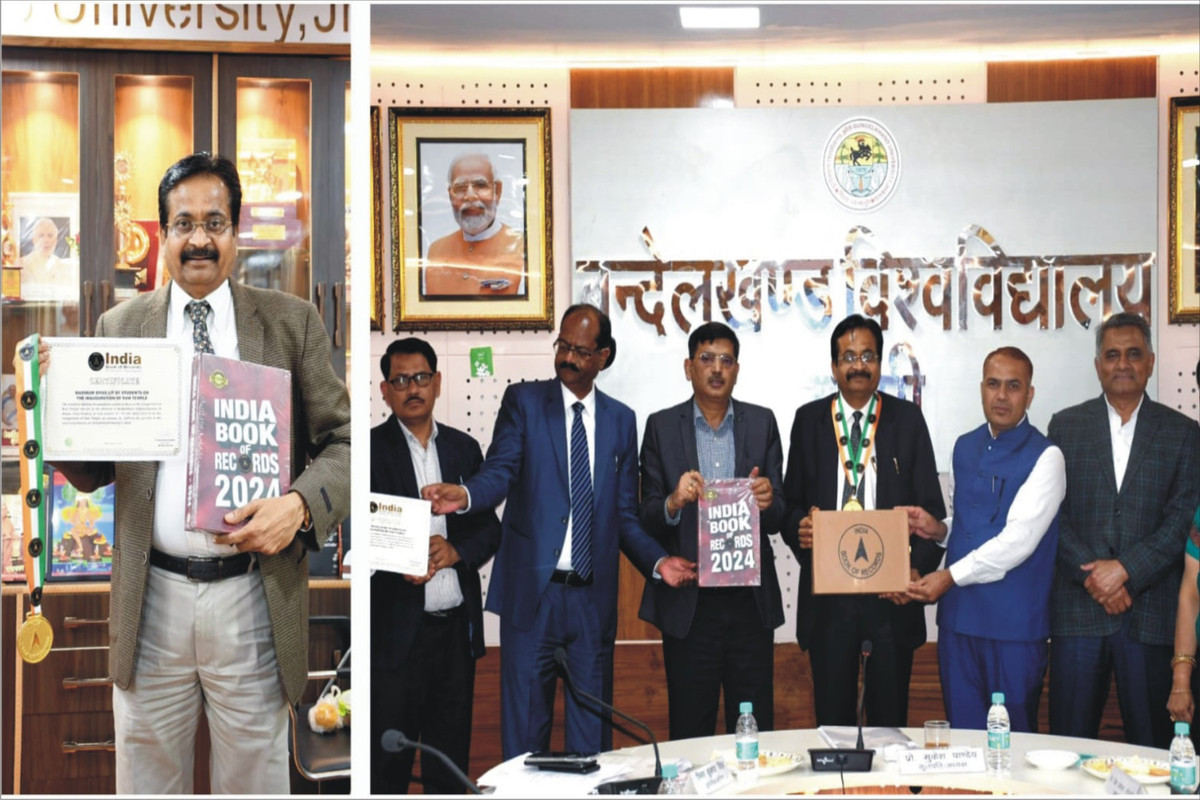 22 जनवरी को आयोजित दीपोत्सव पर बुन्देलखण्ड विश्वविद्यालय का नाम इण्डिया बुक ऑफ रिकार्ड्स में दर्ज